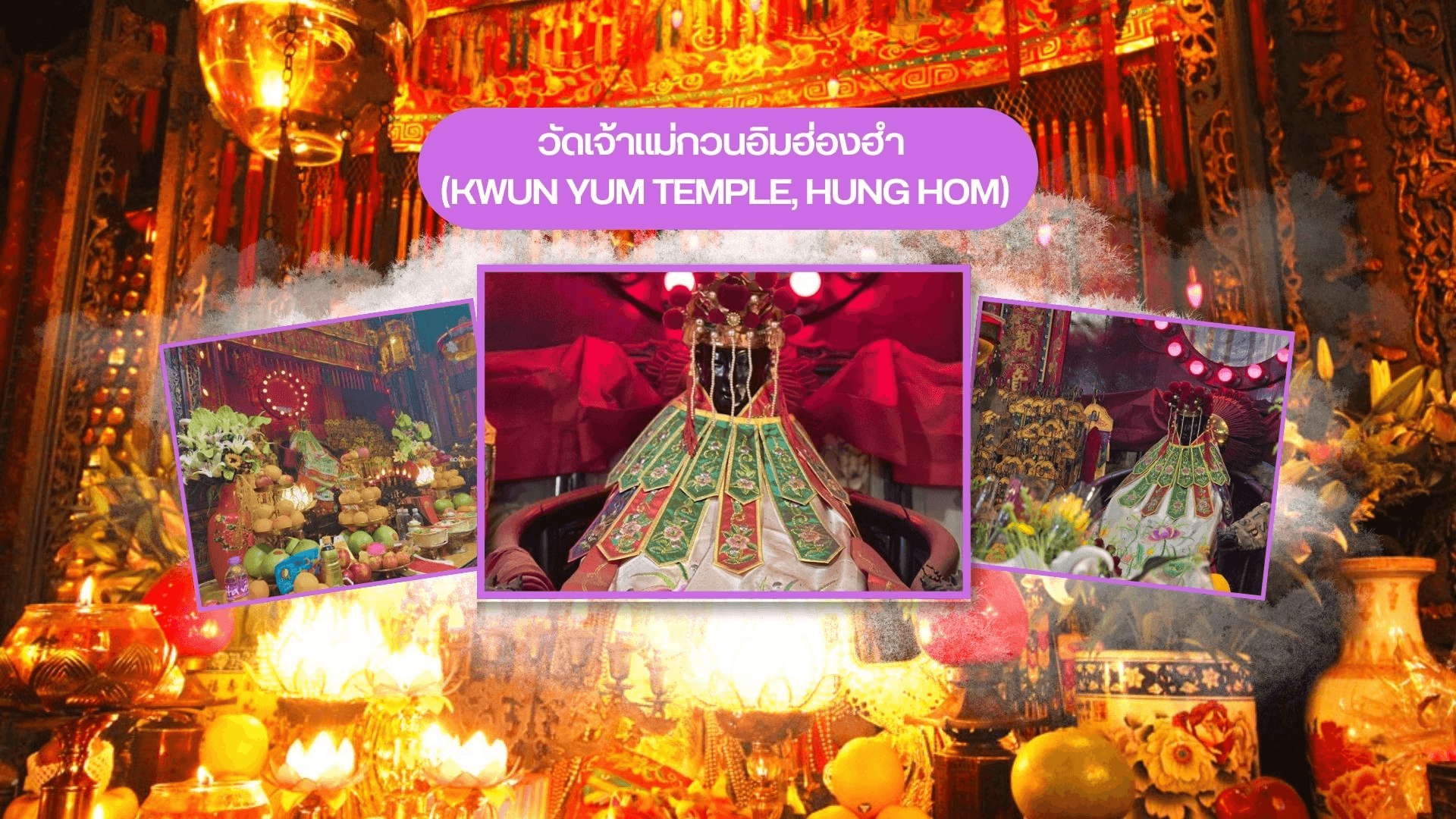 ฮ่องกง ดิสนีย์แลนด์ นั่งกระเช้านองปิง รีพลัสเบย์ 3 วัน 2 คืน 5