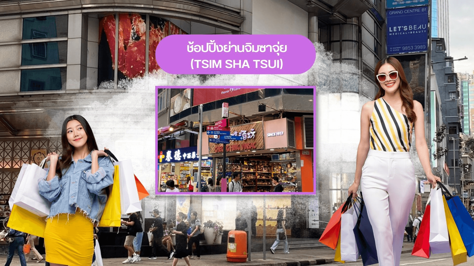 ฮ่องกง เจ้าแม่กวนอิมวัดซีซ้าน นั่งกระเช้านองปิง แชกงหมิว 3 วัน 2 คืน 4