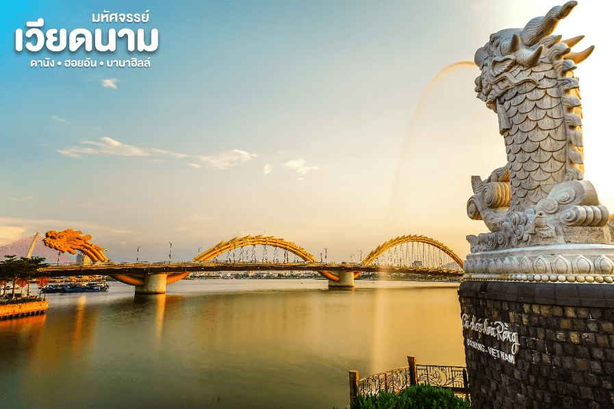 บินเหมาลำ เทศกาลสงกรานต์ ดานัง ฮอยอัน (ล่องเรือลอยกระทงฮอยอัน+สระผมสไตล์เวียดนาม) 4 วัน 3 คืน 2