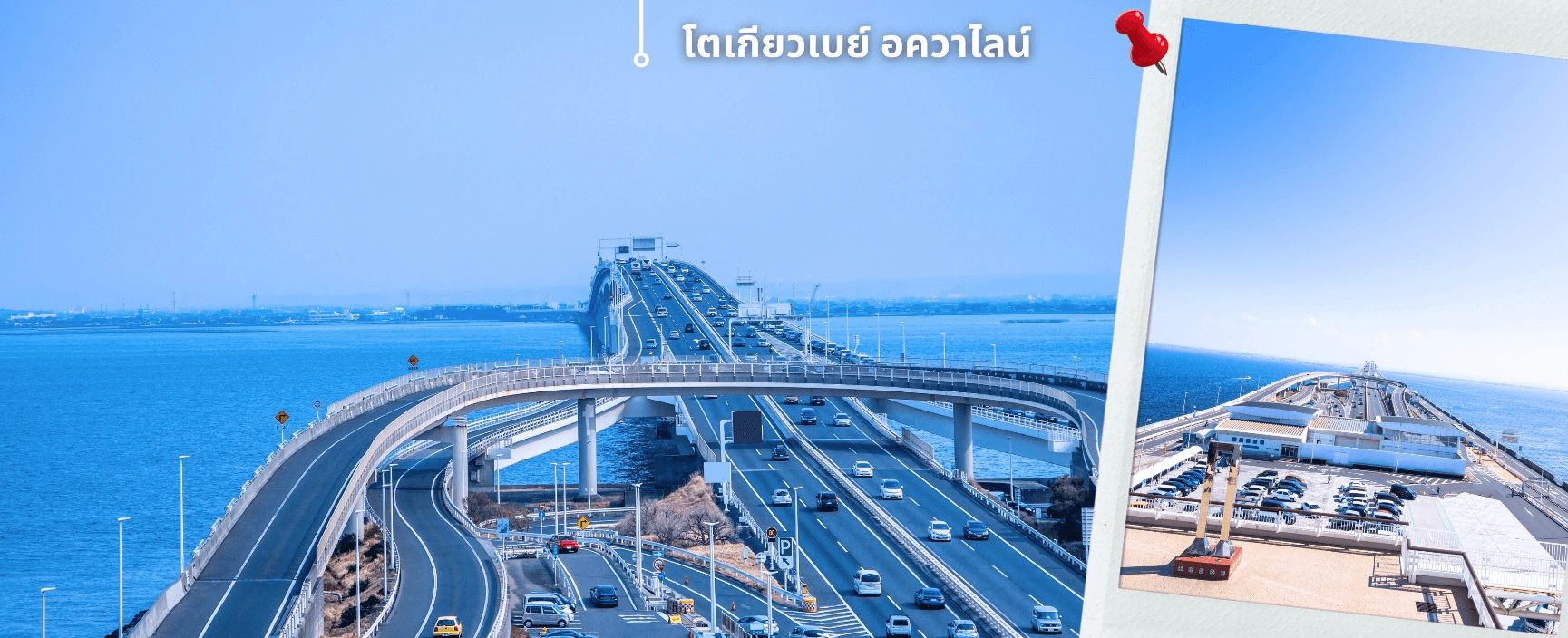 โตเกียว ฟูจิ งานประดับไฟ อิสระช้อปปิ้ง 1 วันเต็ม 6วัน 4คืน 1