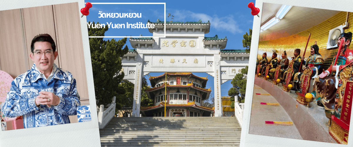 ฮ่องกง เปิดท้องพระคลัง 13-16 March 2026 4 วัน 2 คืน 3