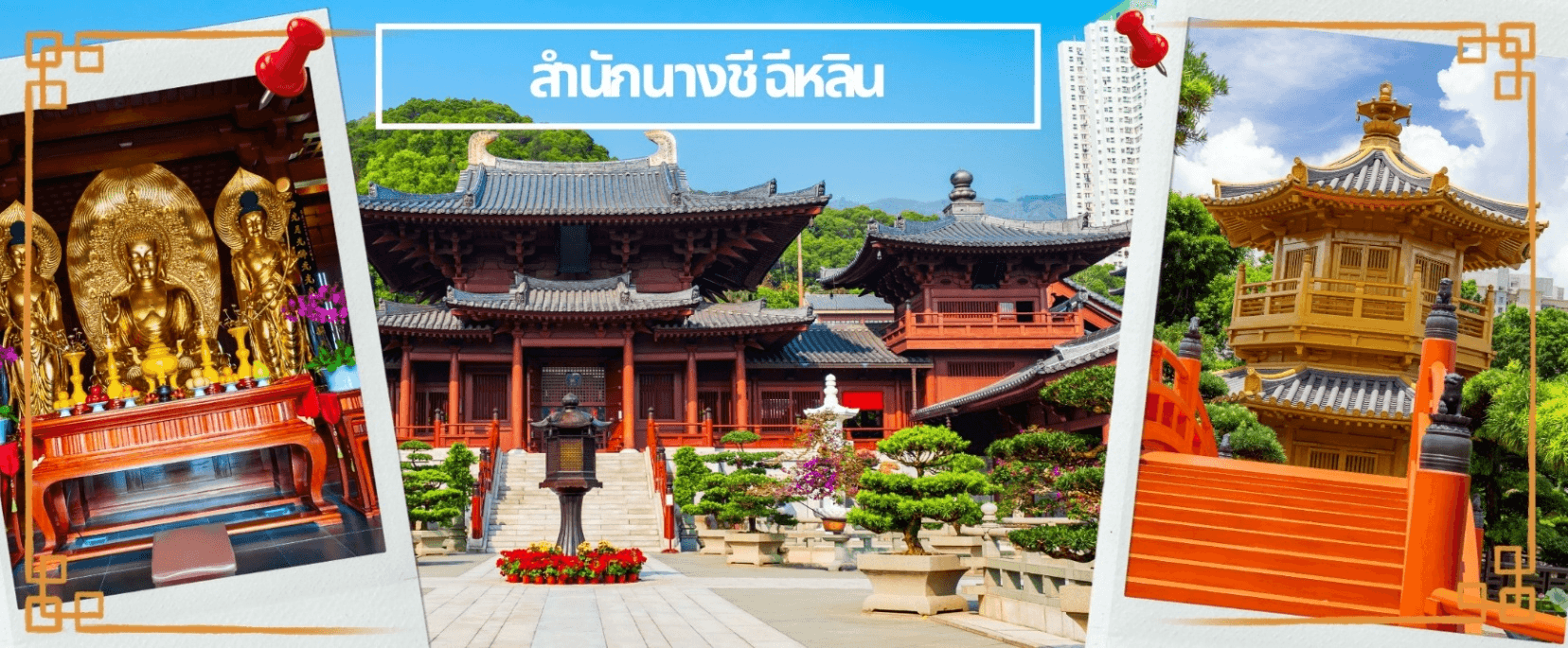 ฮ่องกง เปิดท้องพระคลัง 13-16 March 2026 4 วัน 2 คืน 4