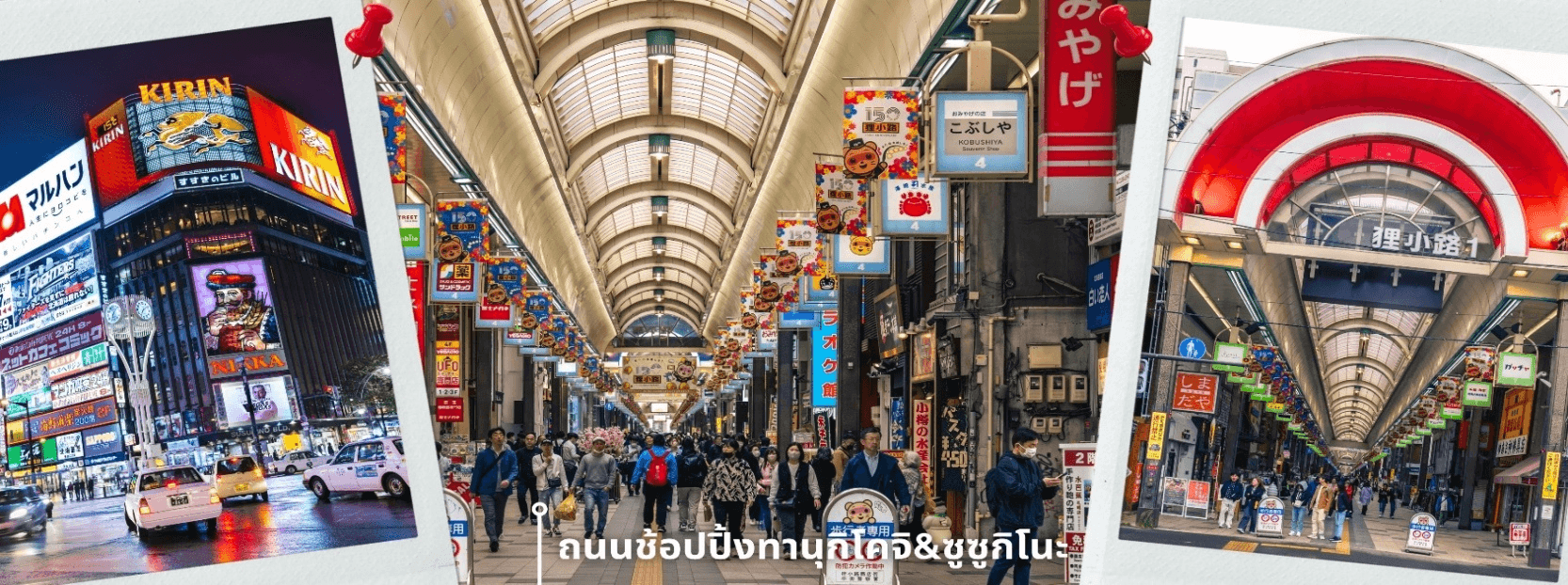 ฮอกไกโด หมู่บ้านเทพนิยาย อิสระช้อปปิ้งหนึ่งวัน 5วัน 3คืน 4
