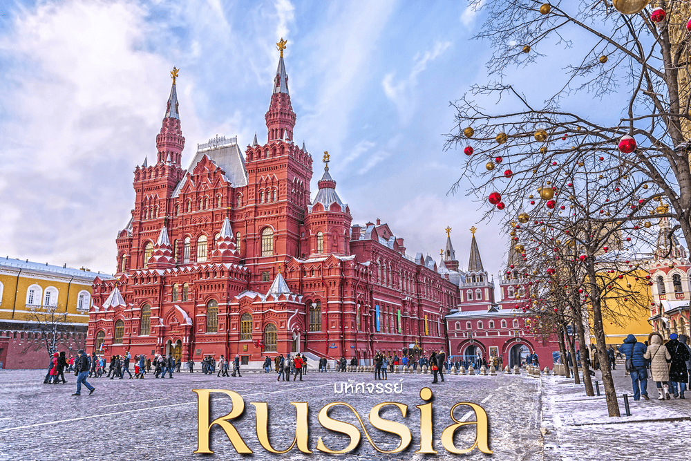มหัศจรรย์..RUSSIA มอสโคว เซนต์ปีเตอร์เบิร์ก เที่ยว 2 เมือง 8 วัน 5 คืน 4