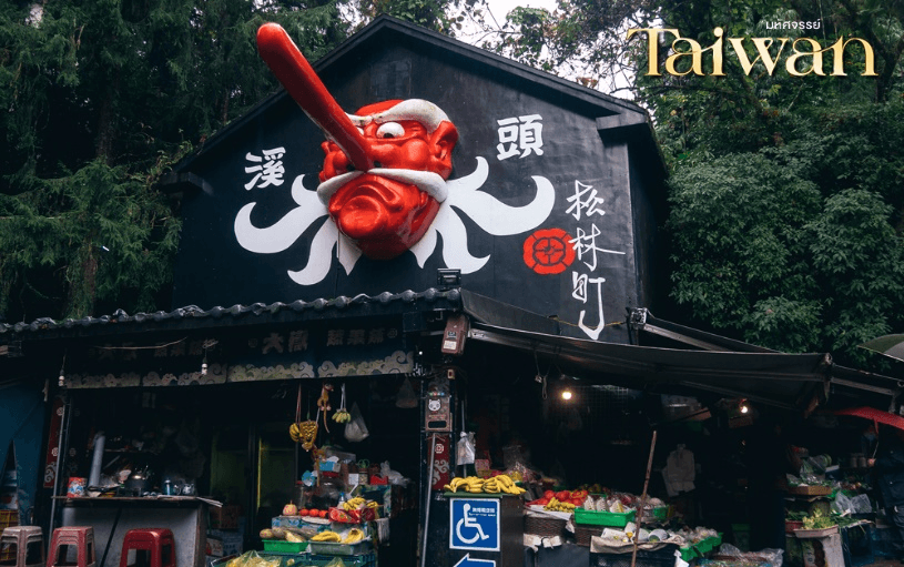 มหัศจรรย์..TAIWAN บินคุ้ม เที่ยวครบ เช็คอินทุกจุดไฮไลท์ 4 วัน 3 คืน 4