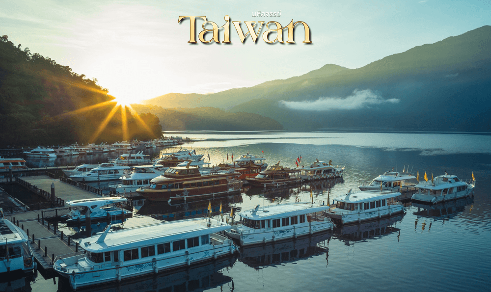 Charter Flight มหัศจรรย์ Alishan บินคุ้ม เที่ยวครบ จบทุกไฮไลท์ 5 วัน 4 คืน 4