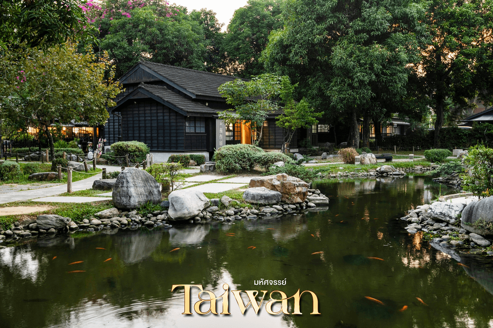 มหัศจรรย์..Alishan มหานครแห่งเมืองสีสัน เที่ยวจุใจ เช็คอินจุดไฮไลท์ 5 วัน 4 คืน 1