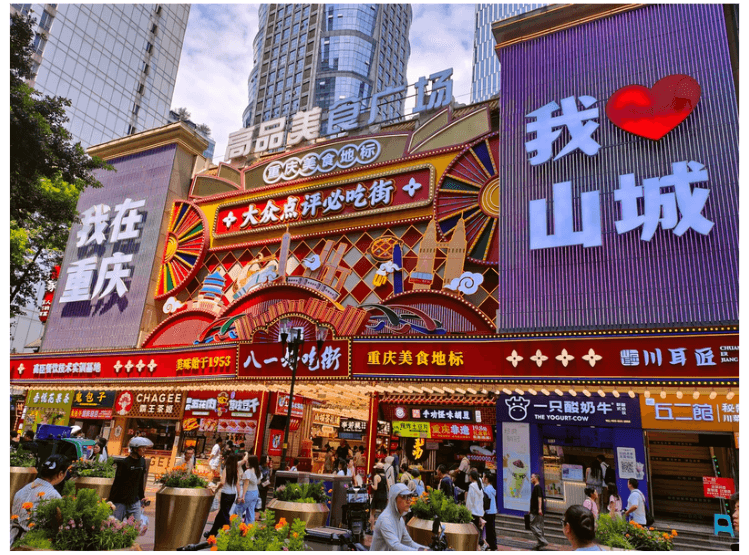 CHONGQING 5D3N อุทยานสะพานสวรรค์ หงหยาต้ง อิสระท่องเที่ยว 1 วันเต็ม 4