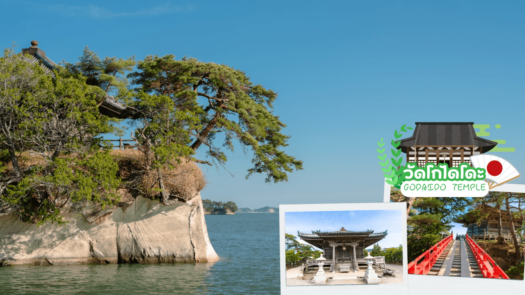 TOHOKU SENDAI HANAMAKI IWATE SAKURA 6D 4N 5