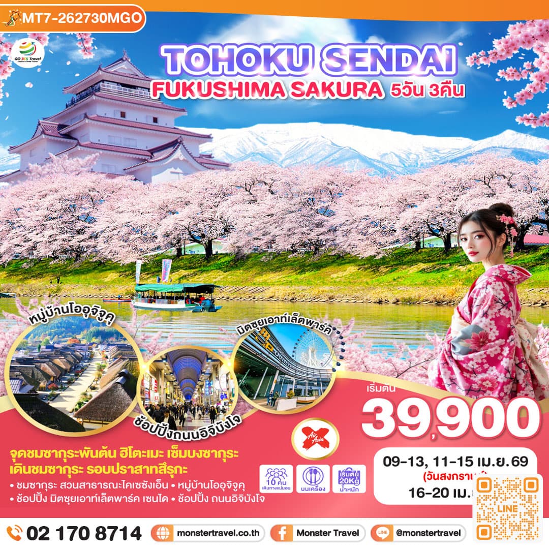 TOHOKU SENDAI FUKUSHIMA SAKURA 5D 3N