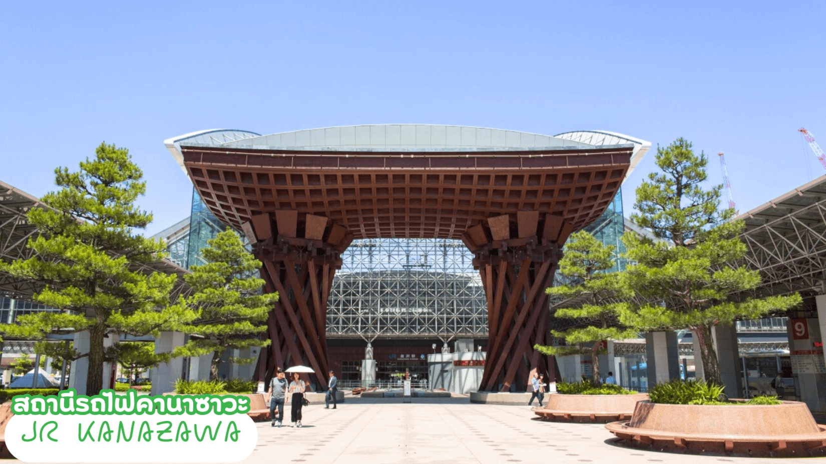 TAKAYAMA TOYAMA OSAKA GREENSEASON 6D 4N 4