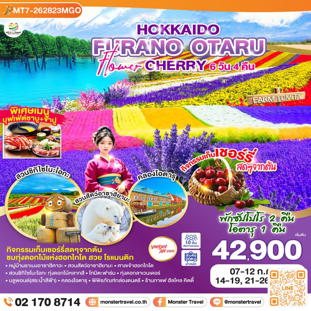 HOKKAIDO FURANO OTARU FLOWER CHERRY 6D 4N