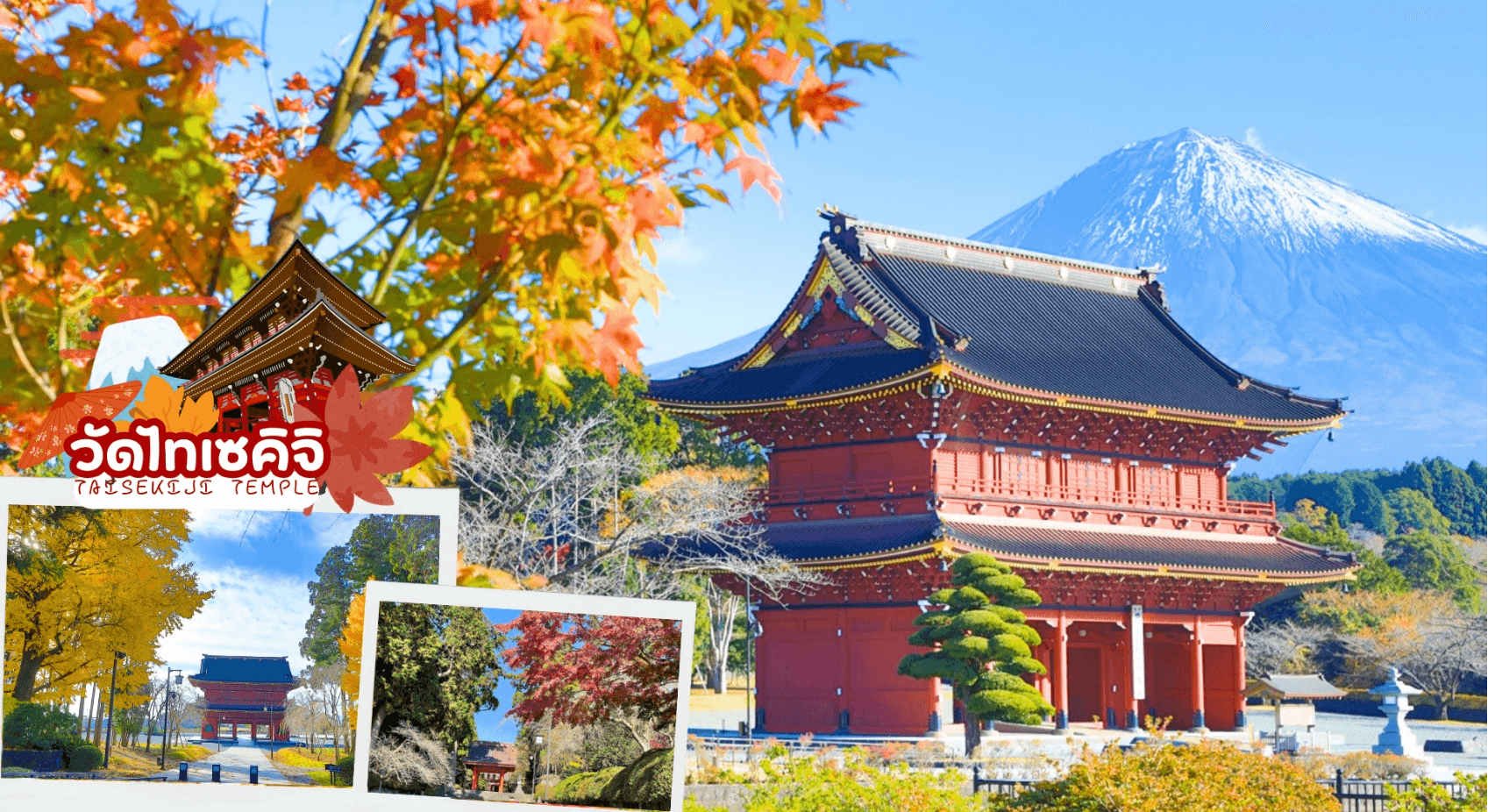 TOKYO FUJI KOCHIA ENOSHIMA 6D 3N 4