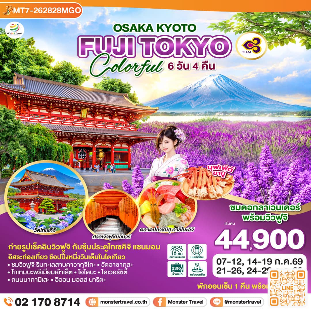 OSAKA KYOTO FUJI TOKYO COLORFUL 6D 4N