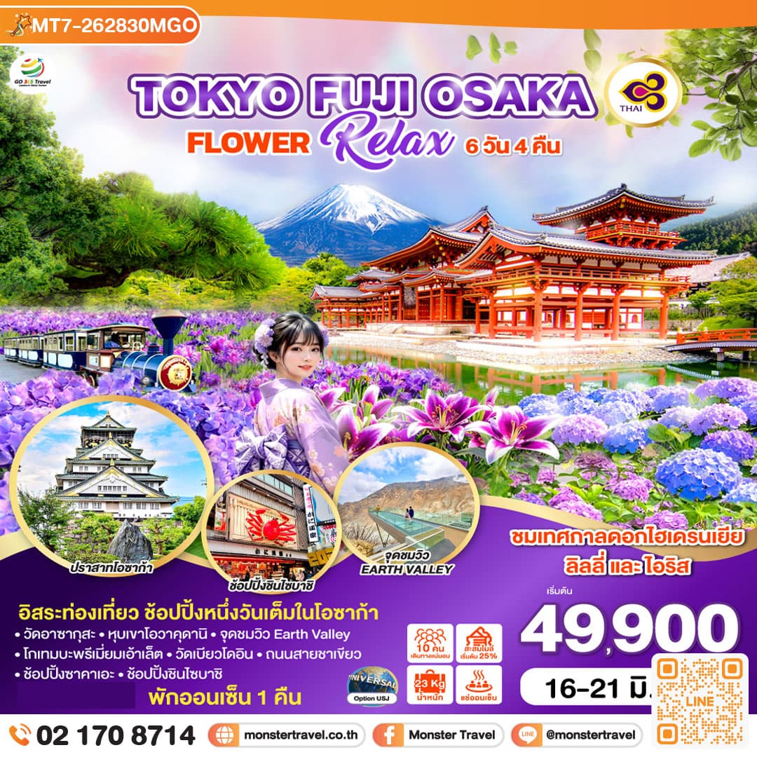 TOKYO FUJI OSAKA FLOWER RELAX 6D 4N