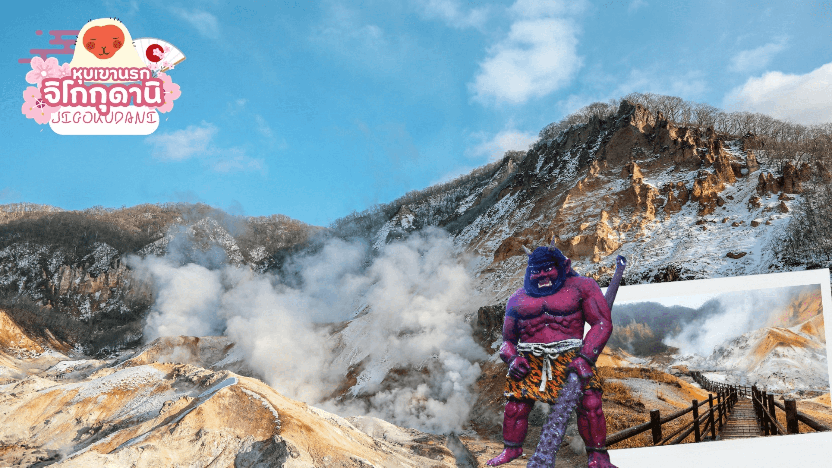 HOKKAIDO HAKODATE TOYA OTARU SONGKRAN 6D 4N 1