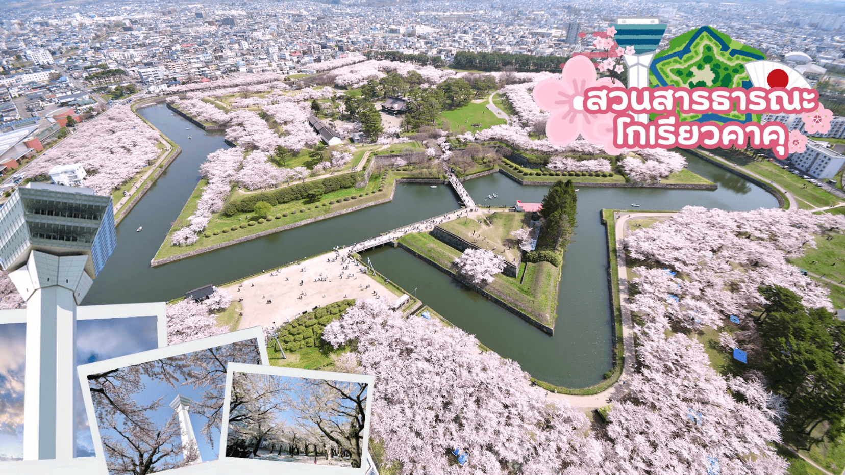 HOKKAIDO HAKODATE TOYA OTARU SONGKRAN 6D 4N 3