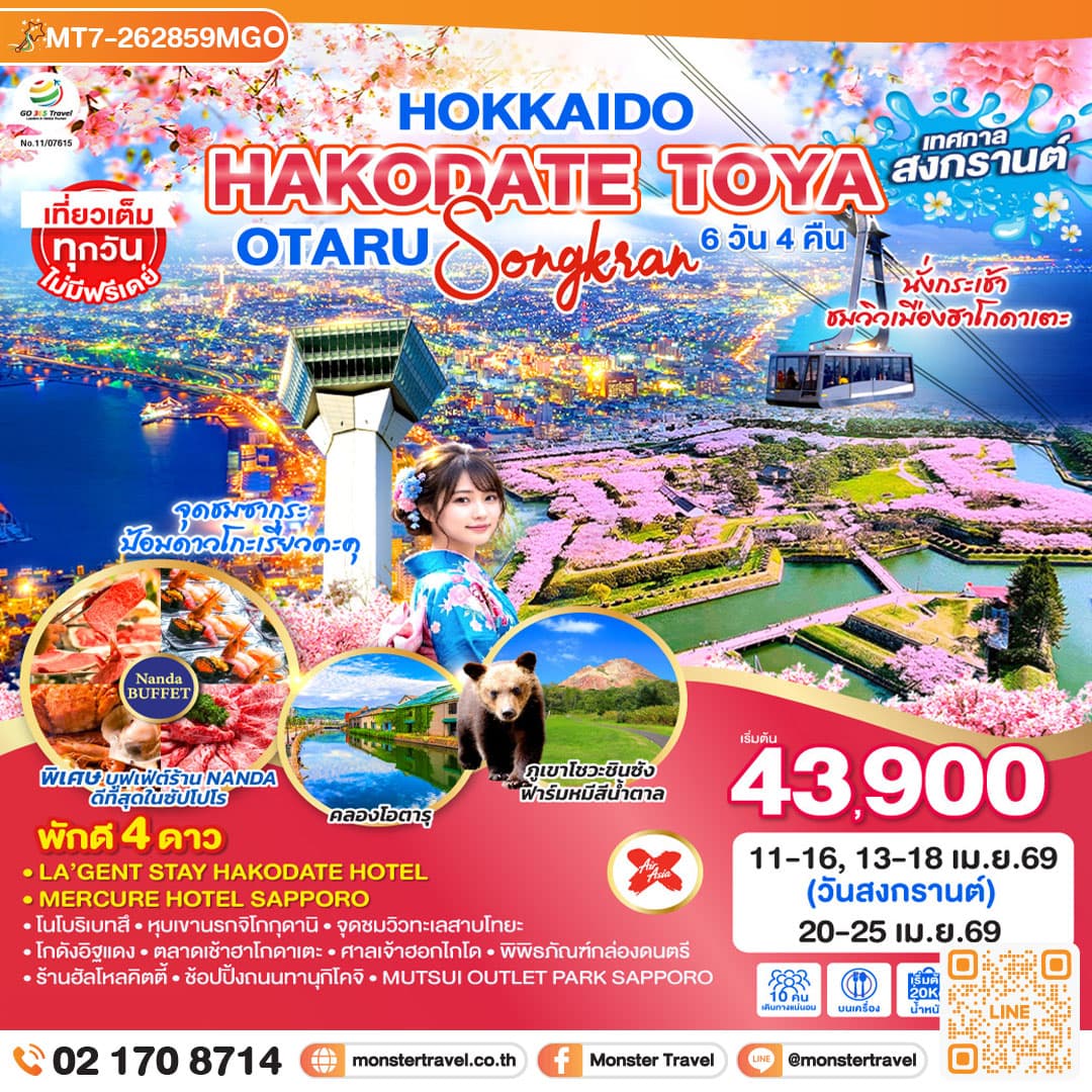 HOKKAIDO HAKODATE TOYA OTARU SONGKRAN 6D 4N