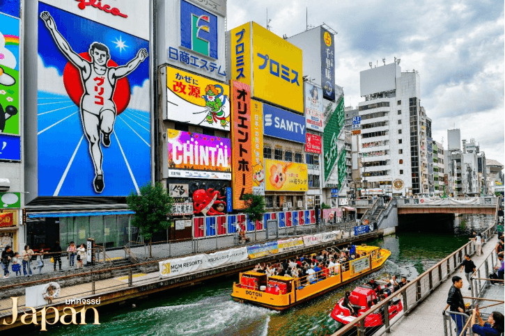 มหัศจรรย์…OSAKA ฮาคุบะ คามิโคจิ ชิราคาวาโกะ ฟูจิ 7 วัน 4 คืน 1