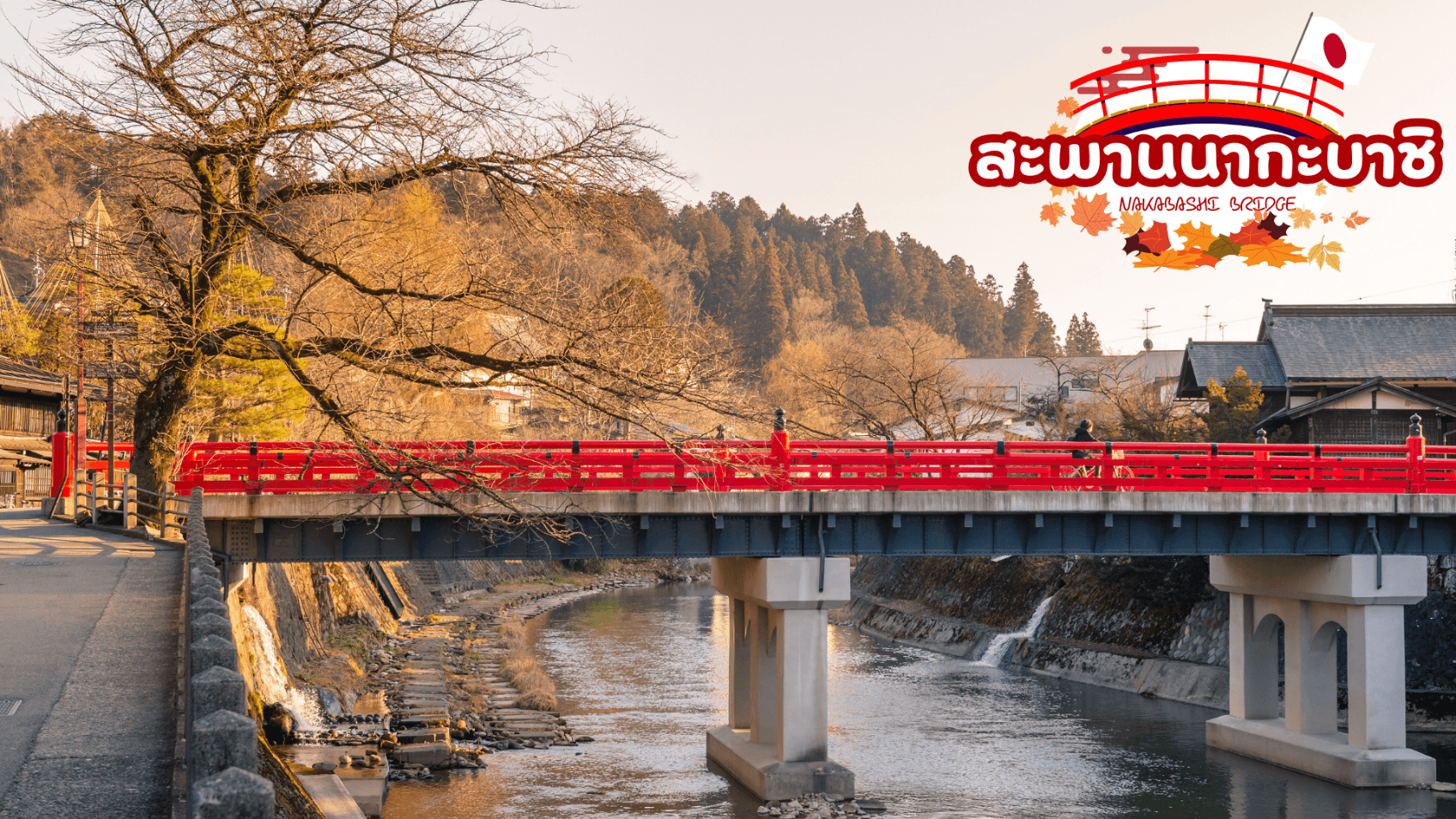 TOKYO OSAKA KAMIKOCHI HAKUBA AUTUMN 7D 5N 5