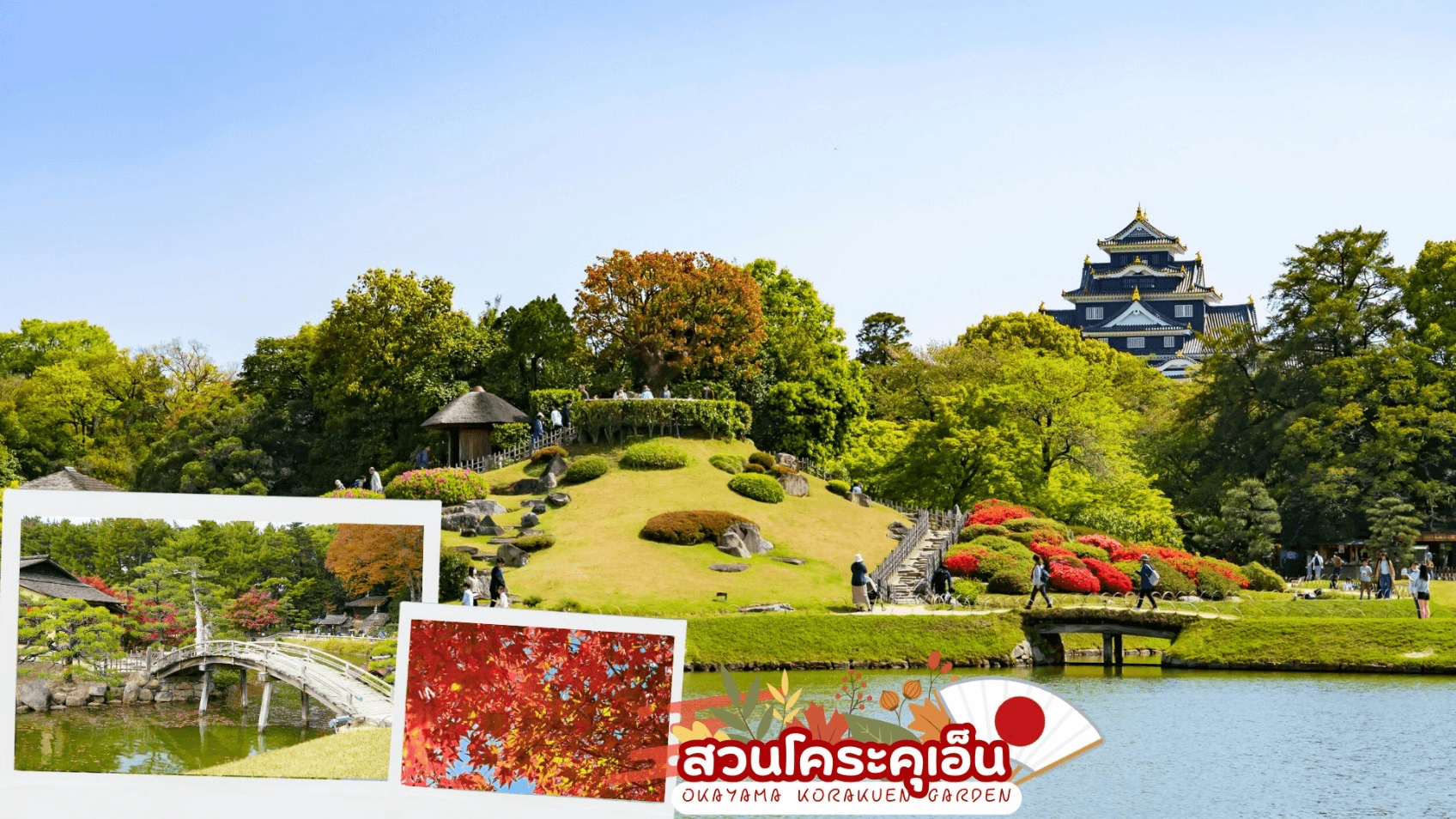 UNSEEN OKAYAMA TOTTORI LOVE AUTUMN 6D 4N 2