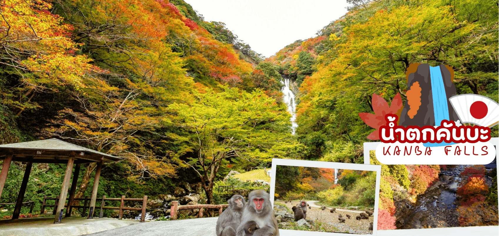 UNSEEN OKAYAMA TOTTORI LOVE AUTUMN 6D 4N 3