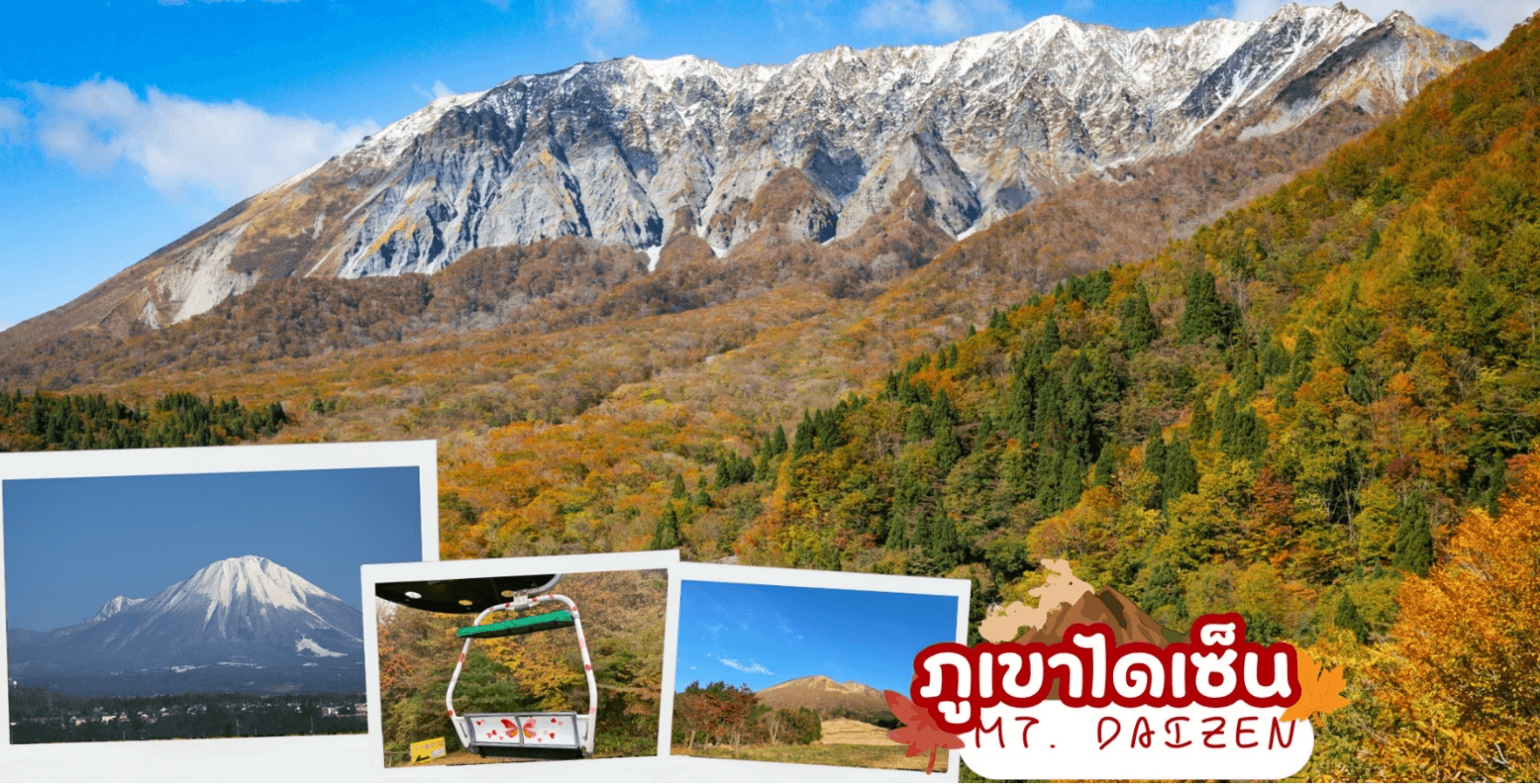 UNSEEN OKAYAMA TOTTORI LOVE AUTUMN 6D 4N 4