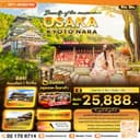 Beauty of two seasons… OSAKA KYOTO NARA 5 วัน 3 คืน