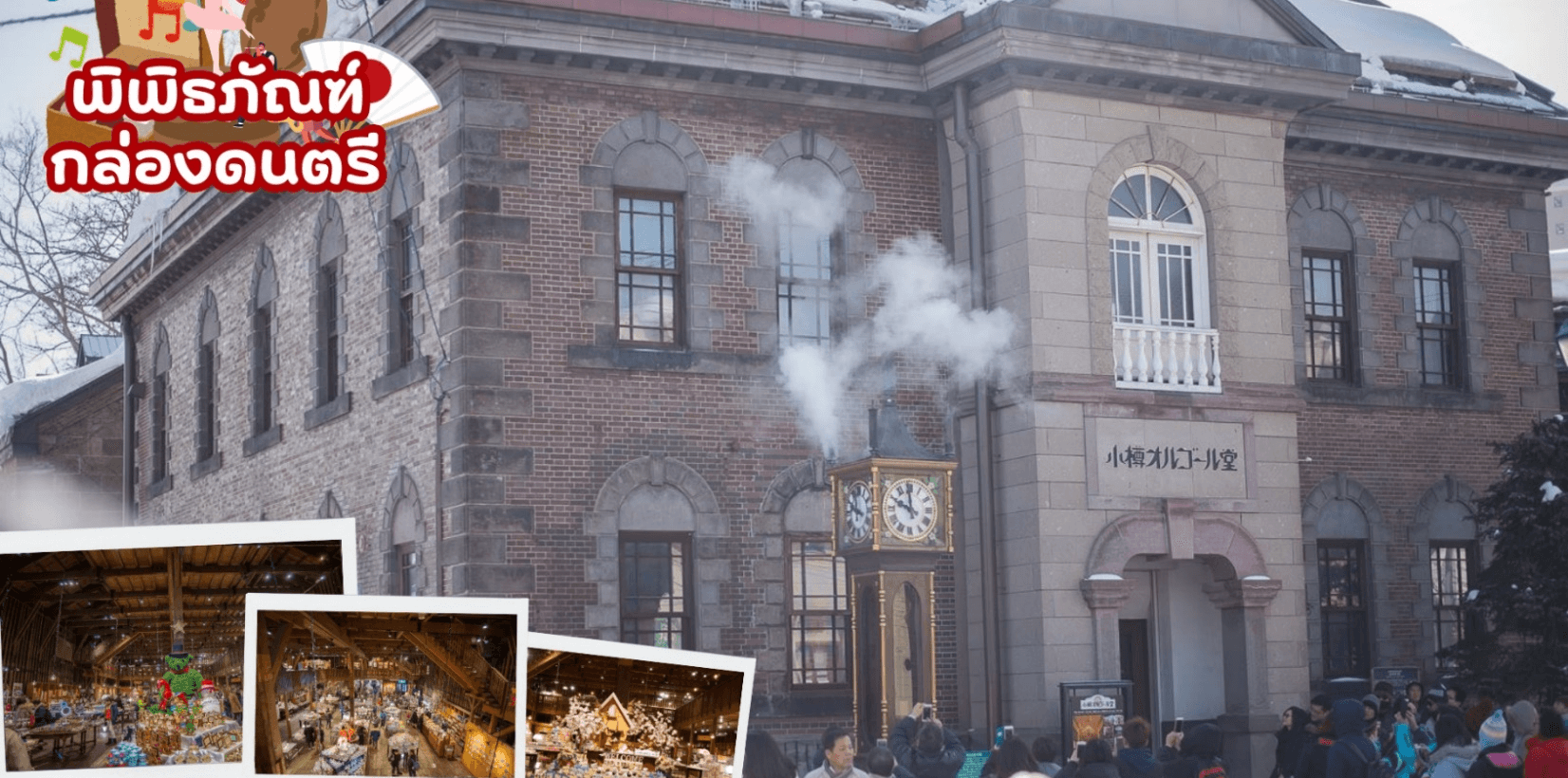 HOKKAIDO TOMAMU BIBAI SNOW LAND NEW YEAR 2027 6D 4N 1