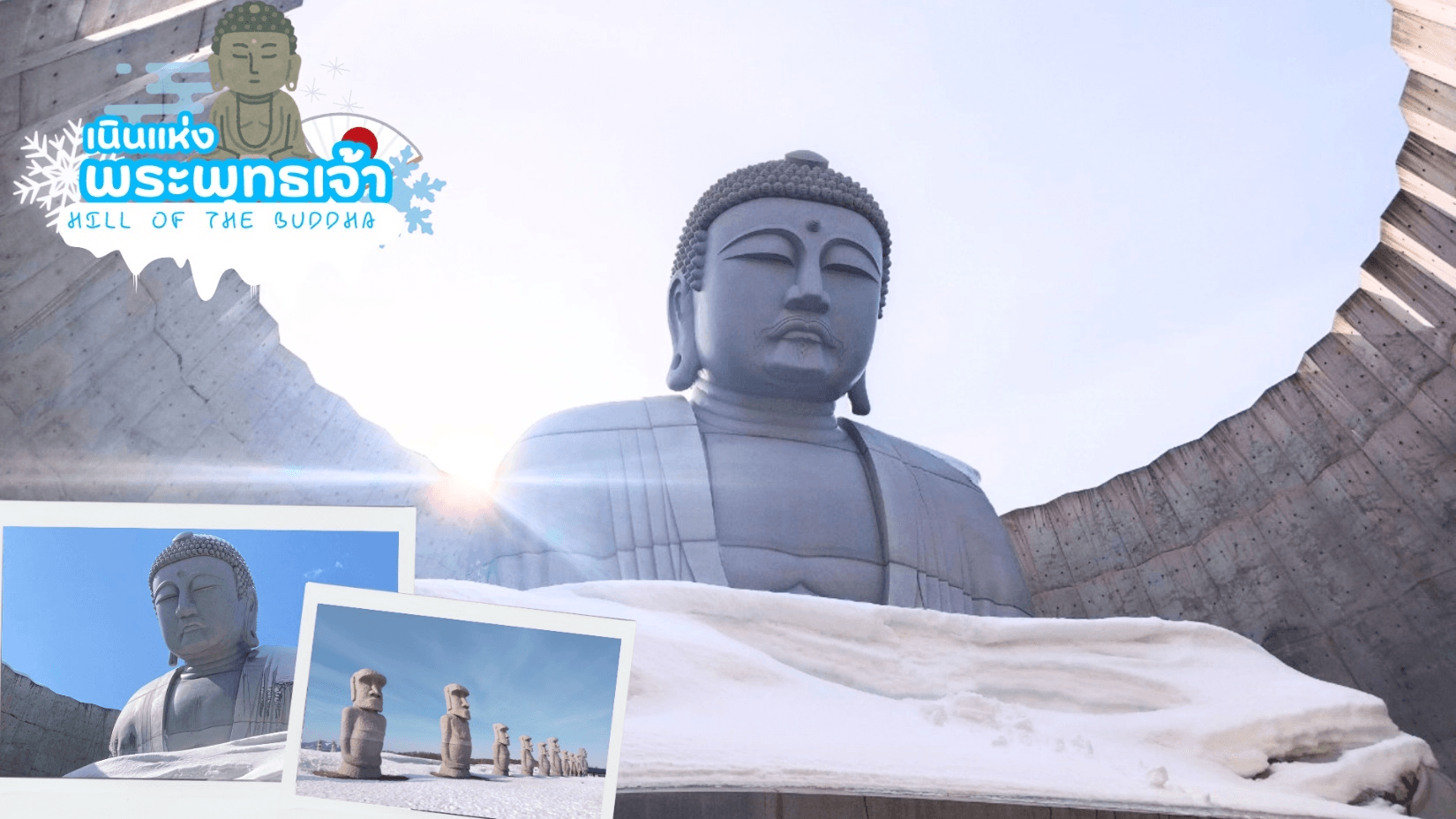 HOKKAIDO TOMAMU BIBAI SNOW LAND NEW YEAR 2027 6D 4N 5