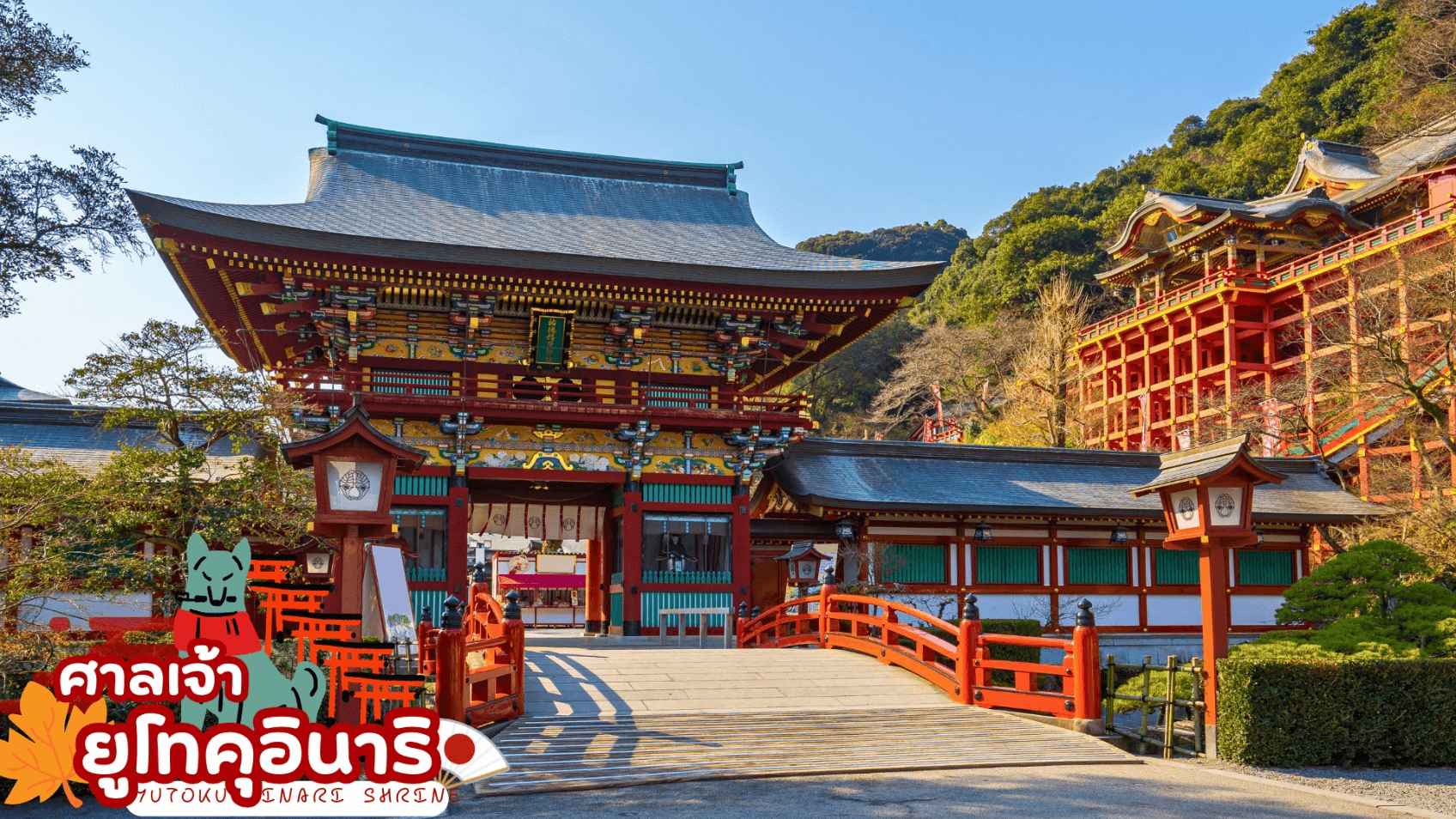 KYUSHU SAGA KUMAMOTO TAKACHIHO AUTUMN 6D 4N 3