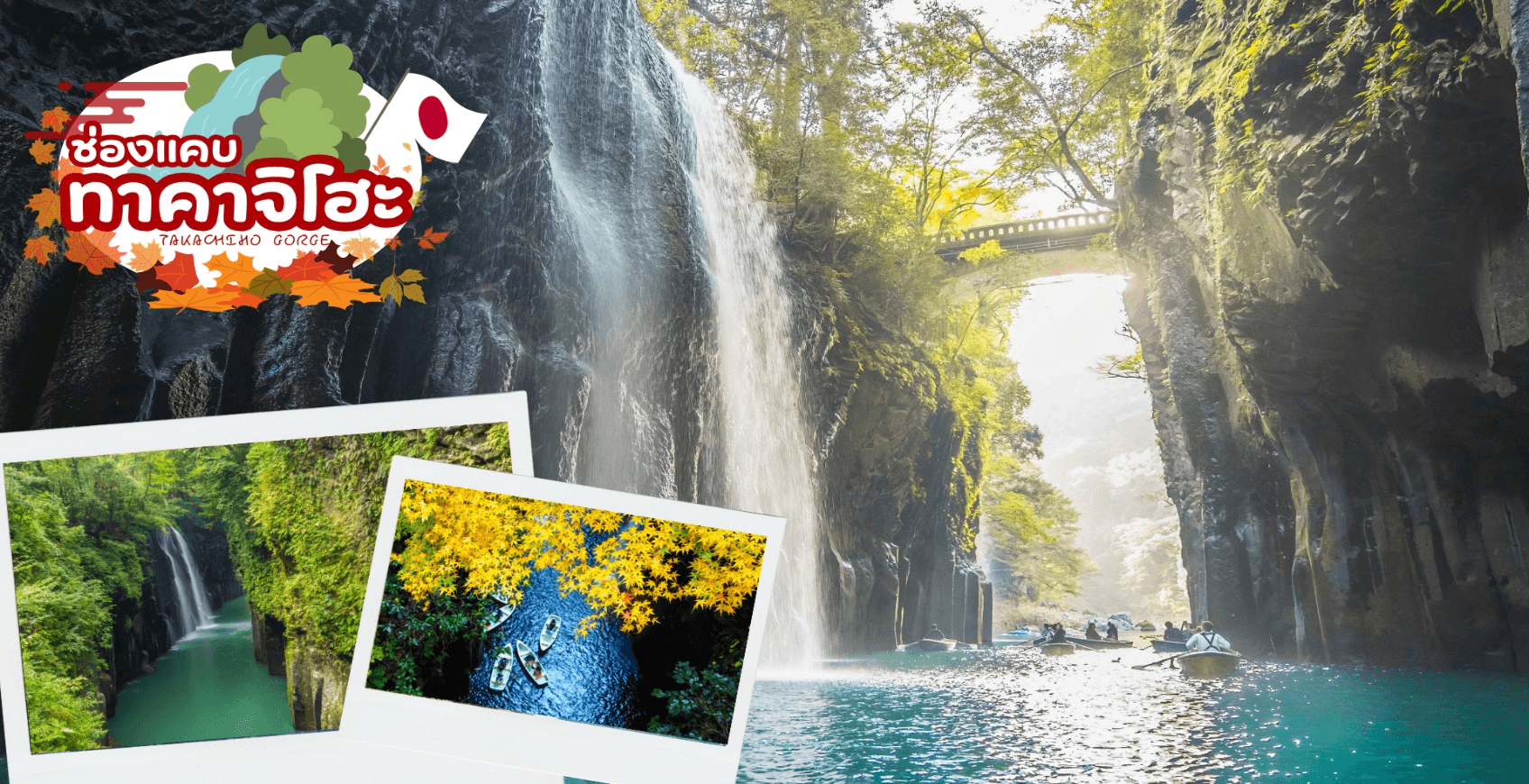 KYUSHU SAGA KUMAMOTO TAKACHIHO AUTUMN 6D 4N 4
