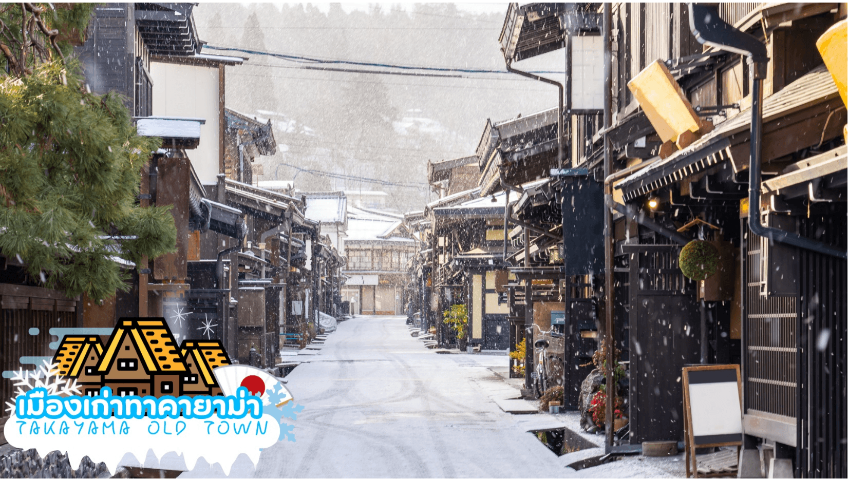 TAKAYAMA SHIRAKAWAGO TOKYO WINTER & NEW YEAR 7D 4N 2