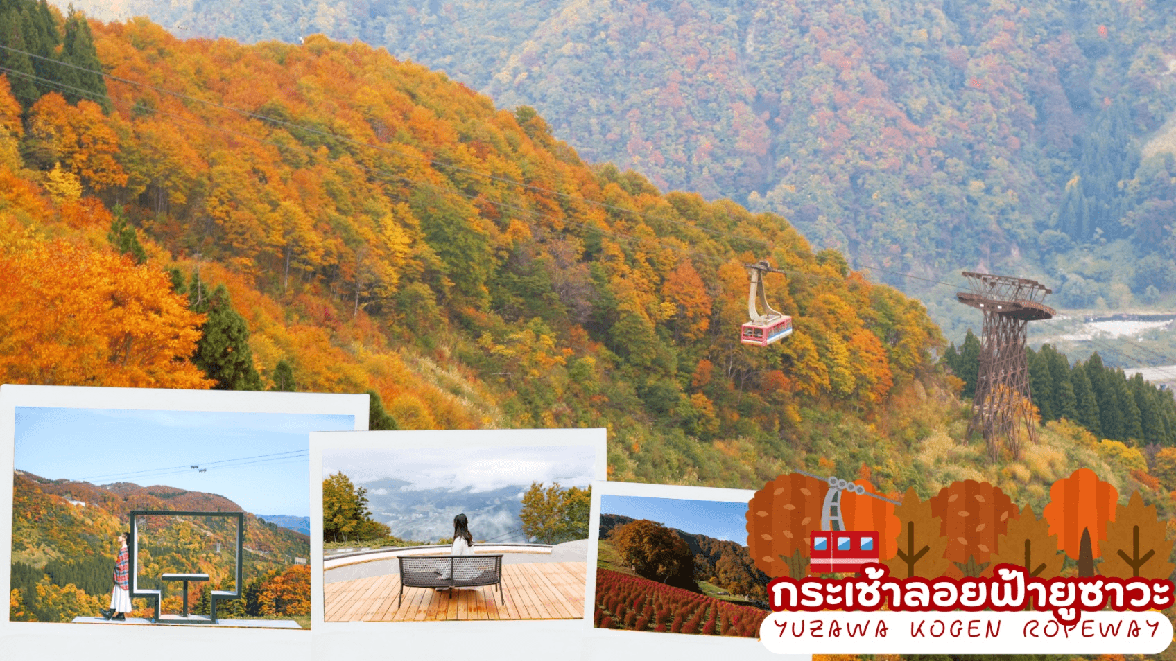 UNSEEN NIIGATA FUKUSHIMA TOKYO AUTUMN 6D 4N 2