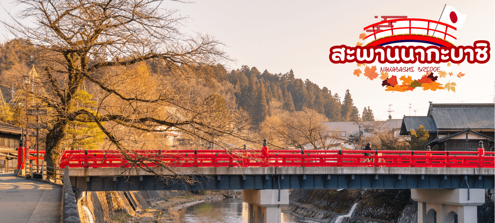 KAMIKOCHI HAKUBA TOKYO FUJI KOCHIA 7D 4N 3