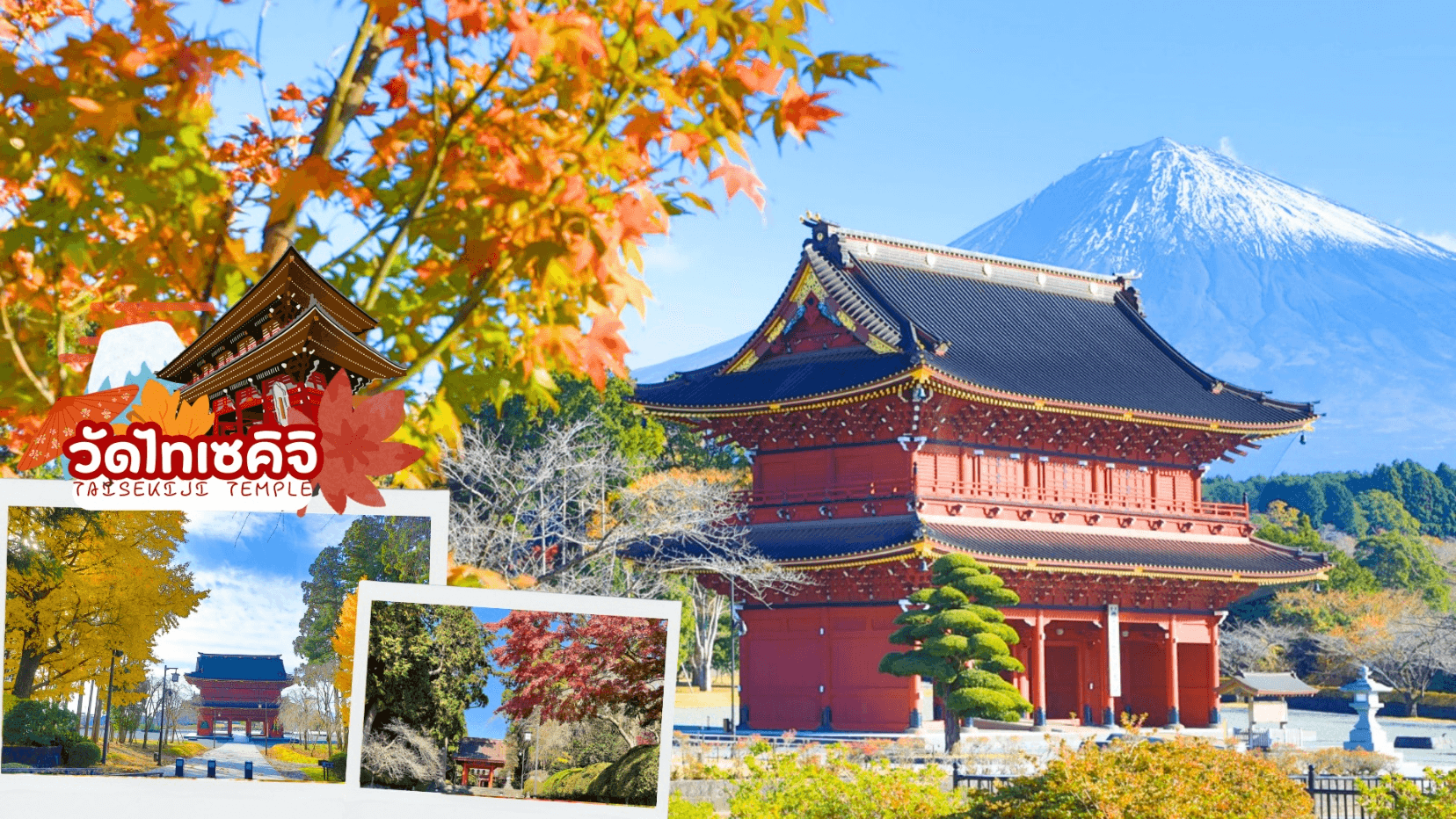BARA KORANKEI ATAMI TOKYO AUTUMN 7D 4N 4
