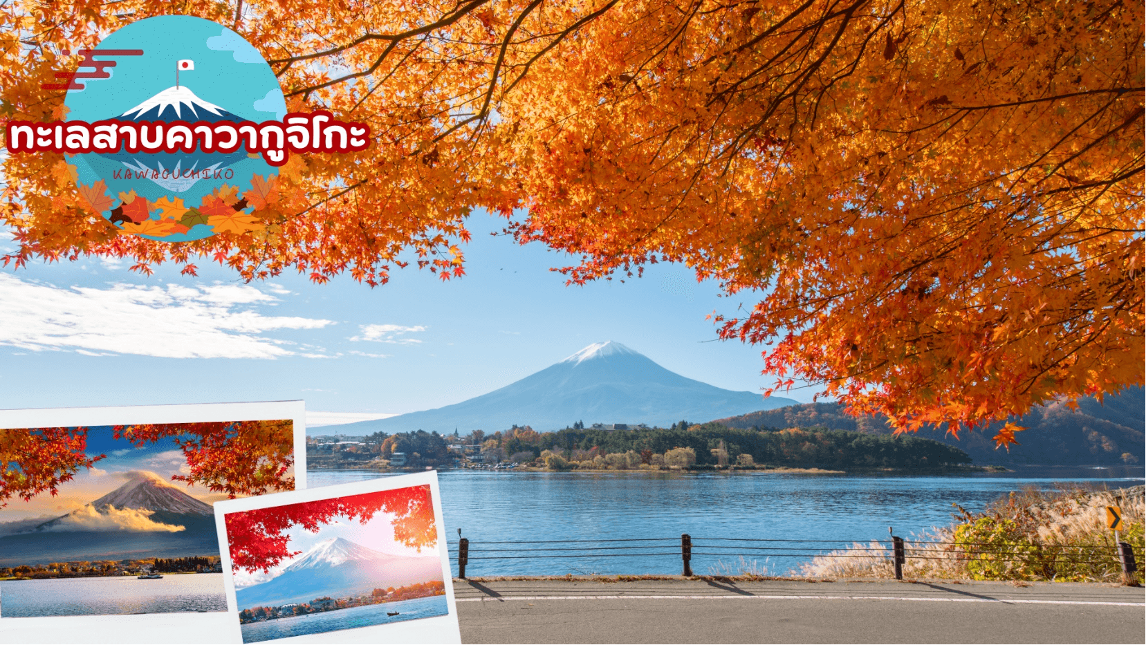 BARA KORANKEI ATAMI TOKYO AUTUMN 7D 4N 5