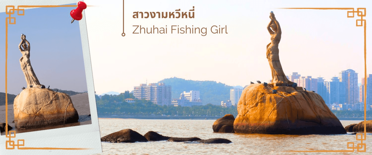 ฮ่องกง-มาเก๊า-จูไห่ 4 วัน 2 คืน 5