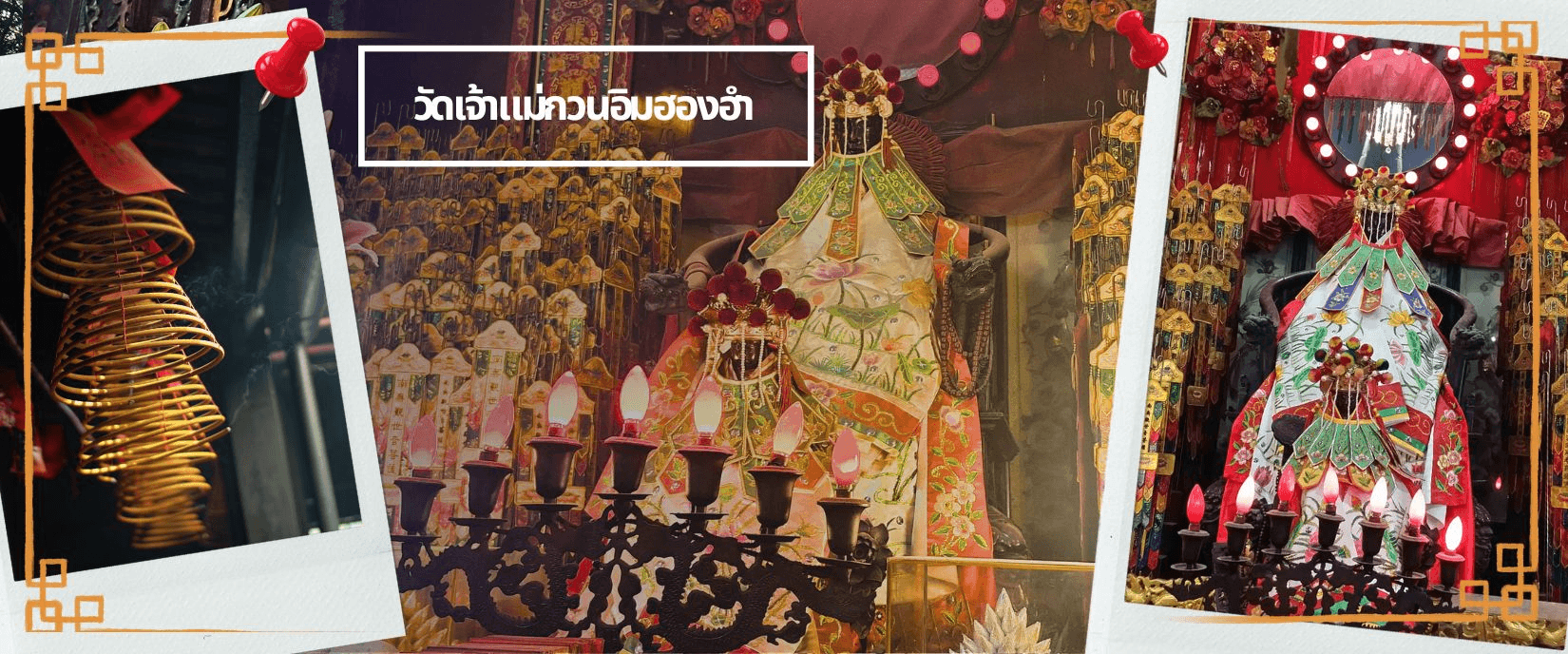 ฮ่องกง-ไหว้พระ 9 วัดดัง 3วัน2คืน 3