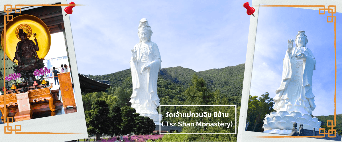 ฮ่องกง พระใหญ่นองปิง-วัดซีซ้าน 3วัน 2คืน 5