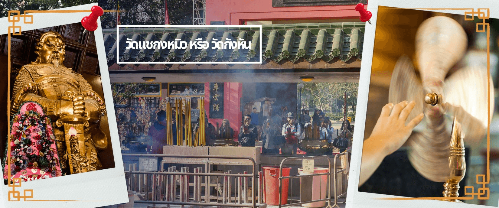 ฮ่องกง พระใหญ่นองปิง-วัดซีซ้าน 3วัน 2คืน 3