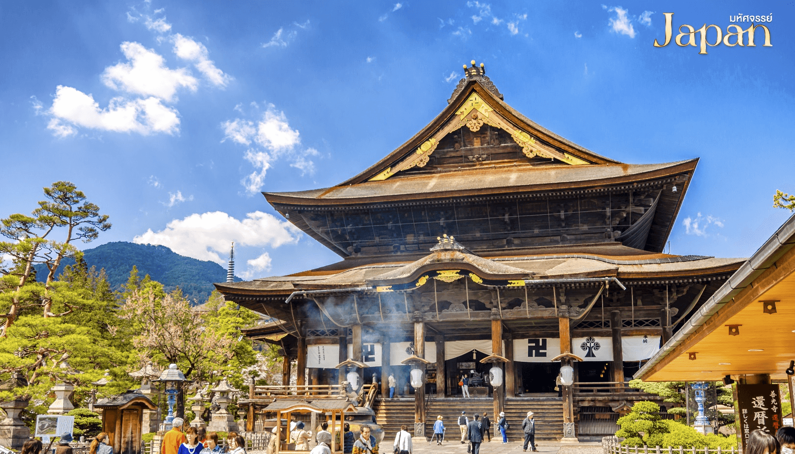 มหัศจรรย์...HAKUBA มัตสึโมโต้ คามิโคจิ ฟูจิ 6 วัน 4 คืน 2