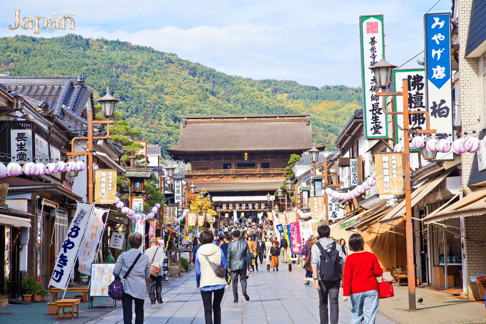 มหัศจรรย์...HAKUBA มัตสึโมโต้ คามิโคจิ ฟูจิ 6 วัน 4 คืน 3
