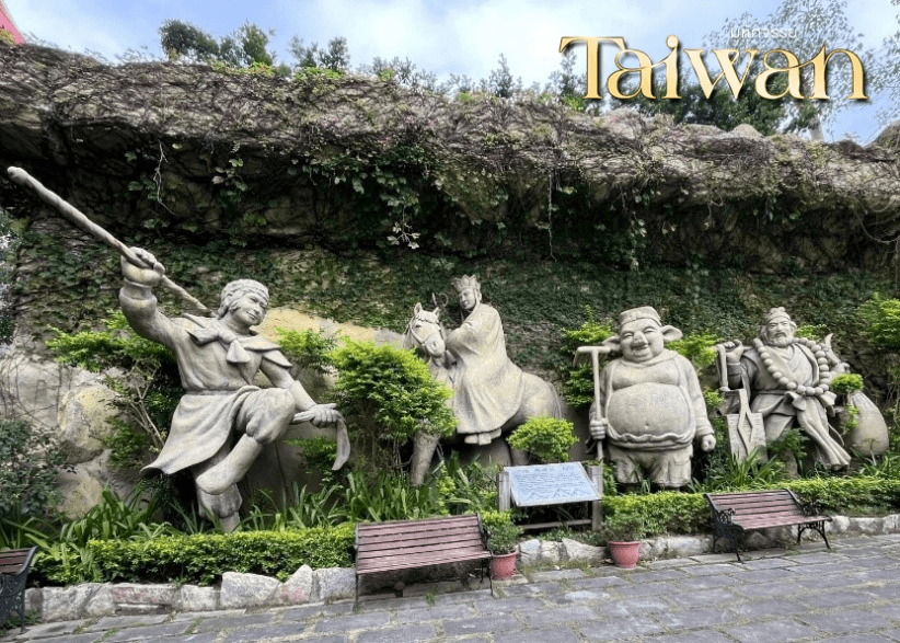 มหัศจรรย์..TAIWAN นอนไทเป 3 คืน ตะลุยกินเมือง Street Food 4 วัน 3 คืน 2
