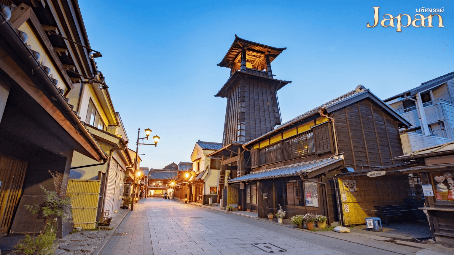 มหัศจรรย์…TOKYO HAKUBA FUJI SKI WINTER 6D4N 6 วัน 4 คืน 1