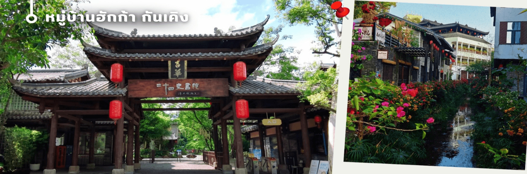 ฮ่องกง-เซินเจิ้น 4 วัน 2 คืน บิน Hong Kong Airlines (HX) (AUG-OCT 26) 1