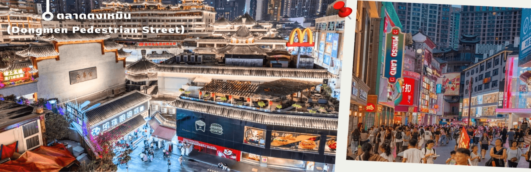 ฮ่องกง-เซินเจิ้น 4 วัน 2 คืน บิน Hong Kong Airlines (HX) (AUG-OCT 26) 3