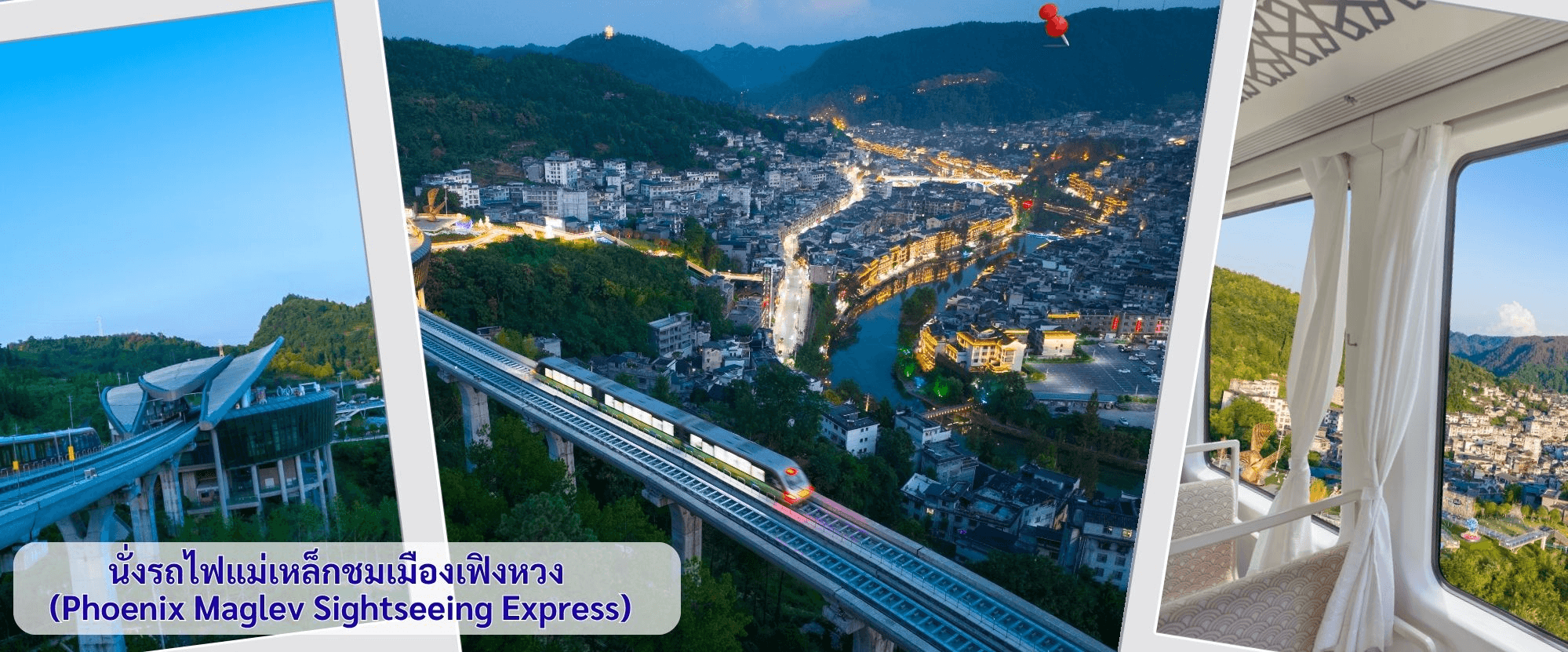 จางเจียเจี้ย-นั่งรถไฟชมเมืองโบราณเฟิ่งหวง-ฝูหรงเจิ้น-หุบเขาอวตาร-ประตูสวรรค์ 6วัน 5คืน (VZ) 3