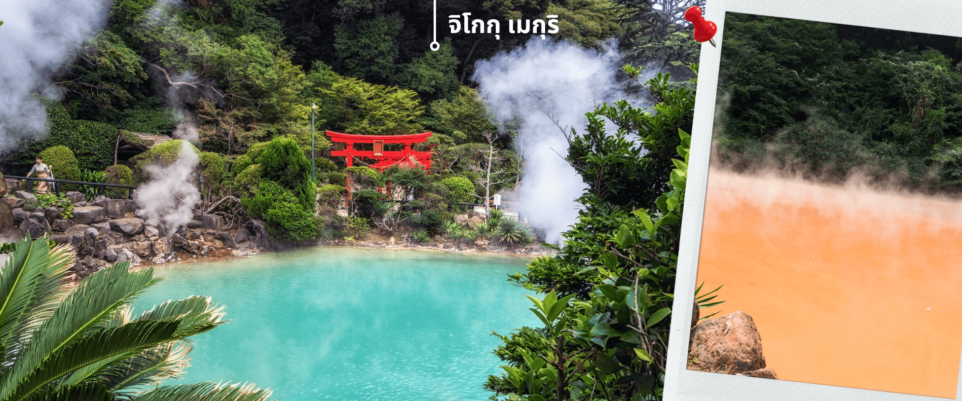 เกาะใต้ คิวชู ฟุกุโอกะ เบปปุ 5วัน3คืน อิสระช้อปปิ้ง 1 วัน (APR-SEP 26) 4