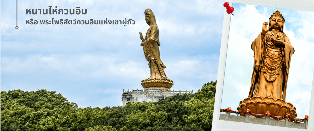 เซี่ยงไฮ้-เกาะผู่โถ่วซาน 5วัน 3คืน บิน China Eastern (MU) Sep - Dec 26 ทัวร์ลงร้าน 3
